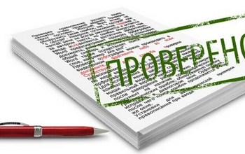 Более чем на 5 000 000 рублей оштрафовали образовательные учреждения Оренбуржья