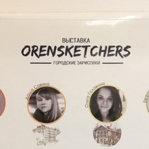 Оренбургские художники представили свои «Зарисовки с натуры»