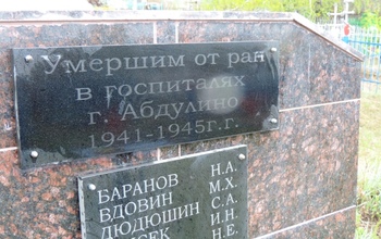 В Абдулино более 30 лет братская могила находится в бесхозном состоянии