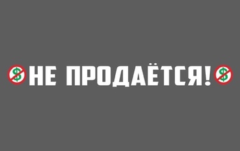 Оренбуржье останется без спиртного