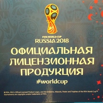 Во сколько оренбуржцам обойдутся сувениры с символикой FIFA 2018