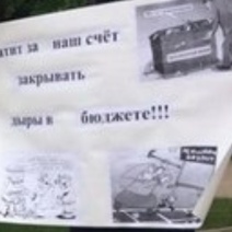 Оренбуржцы требуют увеличить пенсии и зарплаты, а не пенсионный возраст
