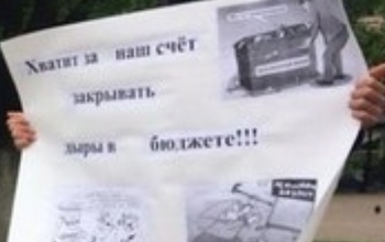 Оренбуржцы требуют увеличить пенсии и зарплаты, а не пенсионный возраст