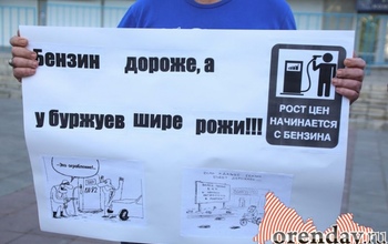 В Оренбурге 14 июня состоится очередной митинг против роста цен на горючее