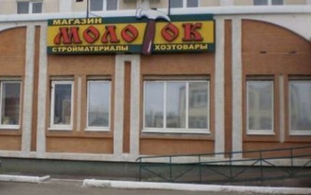Какую рекламу в Оренбуржье признали незаконной