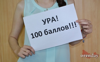 Оренбургские вузы не котируются у стобалльников
