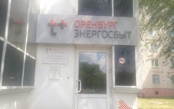 Оренбуржцы несколько дней тратят на то, чтобы оплатить счета за свет