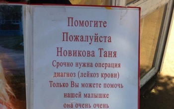 Пенсионерка, собирающая деньги на лечение внучки, вызвала у оренбуржцев подозрение