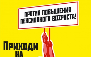 Орск готовится к митингу