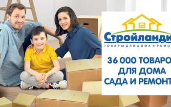 Внимание! Стройландия с 1 июля поменяла график работы магазинов в Оренбурге! 