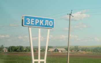 В Шарлыкском районе из-за обрушения дамбы подтопило пять домов, есть пострадавшие