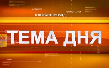 «Китайской стене» - новую крышу