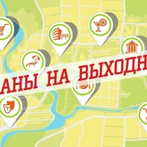 Афиша на выходные в Оренбурге: куда можно отправиться 