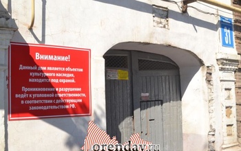 Прокуратуре не понравилось, как мэрия следит за культурным наследием Оренбурга