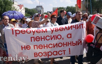 Кто из оренбуржцев поехал в Госдуму на обсуждение пенсионной реформы. Онлайн-трансляция
