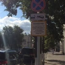 Автомобиль губернатора припаркован под знаком «Парковка запрещена»