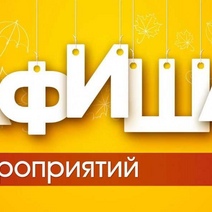 Афиша оренбургских мероприятий на предстоящие выходные