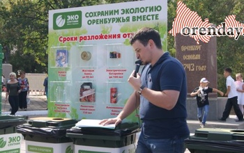 О мусоре в Оренбурге заговорили стихами