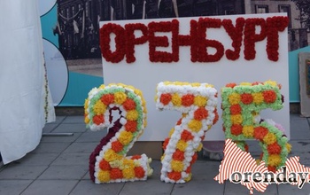 Чем запомнится юбилейный День города