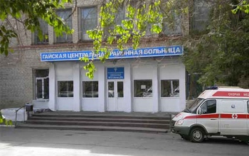 ГБУЗ «Гайская районная больница» хотят признать банкротом