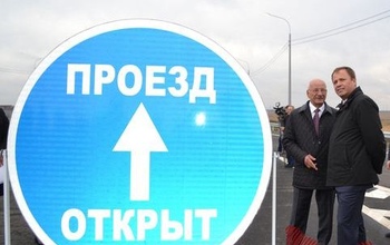 Открытие Обхода города Оренбурга – важный этап в развитии транспортной инфраструктуры России и Оренбуржья