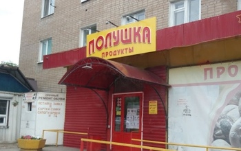 В Оренбурге до конца октября закроются магазины торговой сети «Полушка»