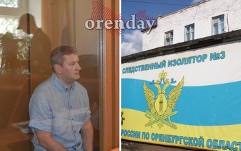Экс-мэр Оренбурга передумал обжаловать меру пресечения
