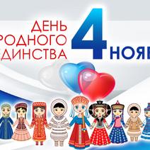 Оренбуржцы прохладно относятся к празднованию Дня народного единства