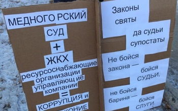 Житель Медногорска вышел на одиночный пикет против коррупции