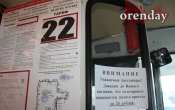 В Оренбурге тариф за проезд поднимают и в автобусах 59-го маршрута