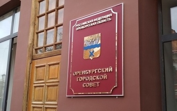 В Оренбургском горсовете ответили на обвинения блогера