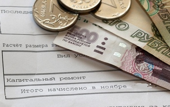 Список льготников по капремонту