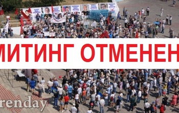 В Оренбурге из-за мороза перенесли митинг