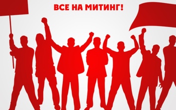 Оренбуржцы завтра снова будут митинговать