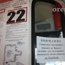 Пока одни перевозчики поднимают тариф, другие его лишь просчитывают