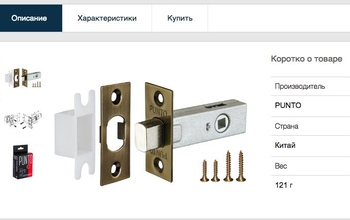 Какие задвижки подойдут для металлических входных дверей