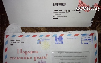 Семье оренбуржцев пришло новогоднее 