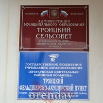 Как глава сельсовета в Оренбуржье разжилась на добыче ПГС