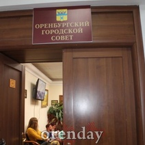Комиссия задает претендентам на кресло главы Оренбурга одни и те же вопросы