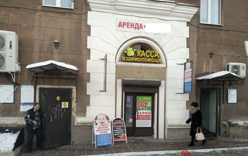 В центре Орска в одном здании разместились детская молочная кухня, интим-салон и Пенсионный фонд