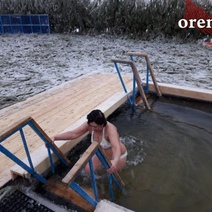 К 9 утра в проруби на реке Урал искупались более 1000 оренбуржцев