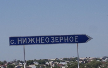 Завтра в село Нижнеозерное можно будет проехать с трассы Оренбург-Илек 