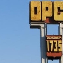 В Орске сегодня неприятно пахнет