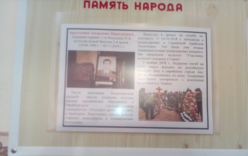 В родной школе оренбуржца, погибшего в Сирии, встречу выпускников начнут с минуты молчания