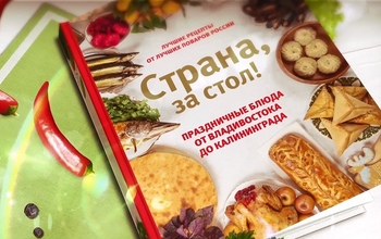 Книга рецептов - отличный подарок своей половинке, маме или бабушке на 8 Марта!