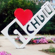 Ясный тоже стал территорией опережающего развития