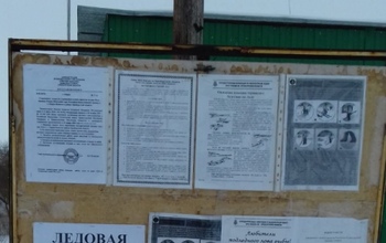 В Илекском районе закрыли ледовую переправу 