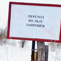 В Оренбуржье закрыта пешая переправа через реку Илек в районе села Линевка