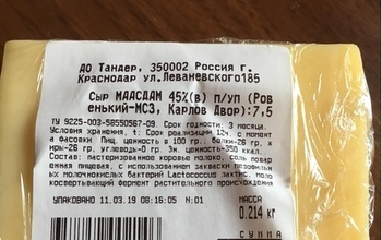 Привет из будущего: В Оренбурге продают 