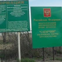 Поток людей, пересекающих границу через Сагарчин, в разы превышает плановые показатели